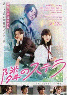 铁轨上的夏天 青春电影在线观看